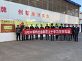 到云泉酱园考察交流