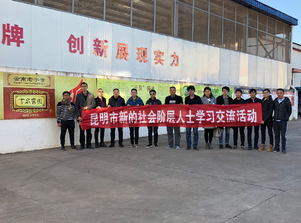 到云泉酱园考察交流