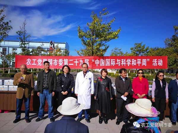 农工党昆明市委组织开展中国环境与健康宣传周活动