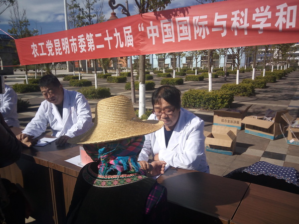 医药扶贫