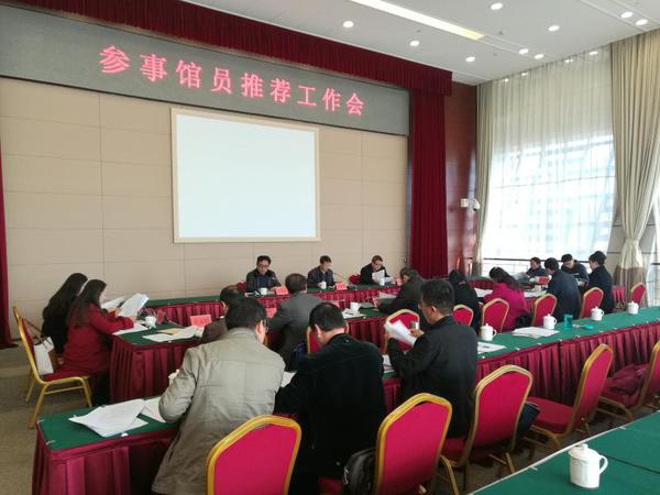 昆明市召开新聘市政府参事和文史研究馆员工作会议