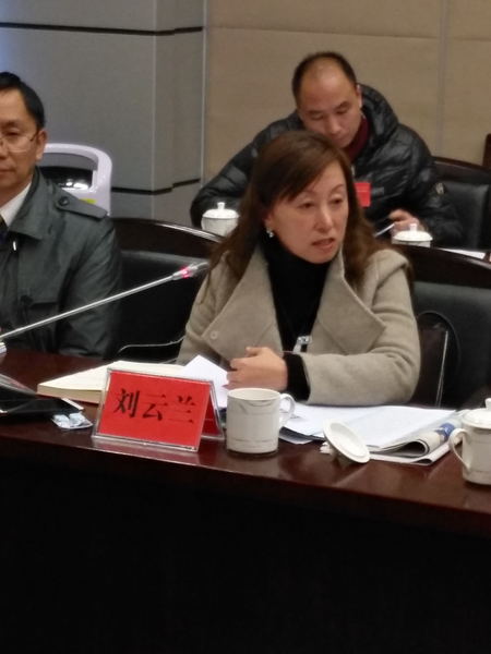 刘云兰委员