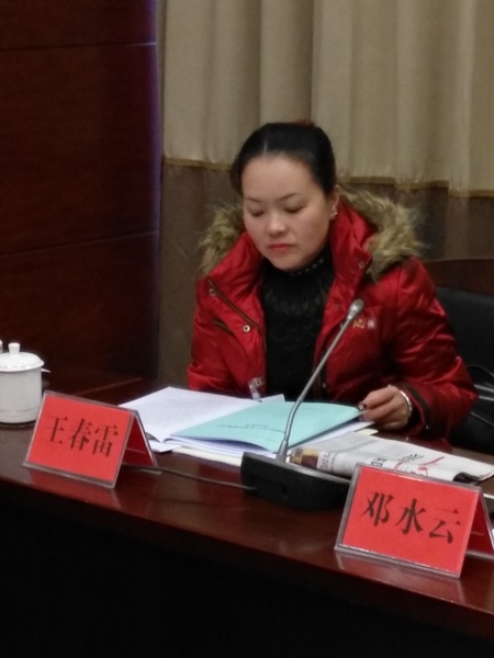 王春雷委员