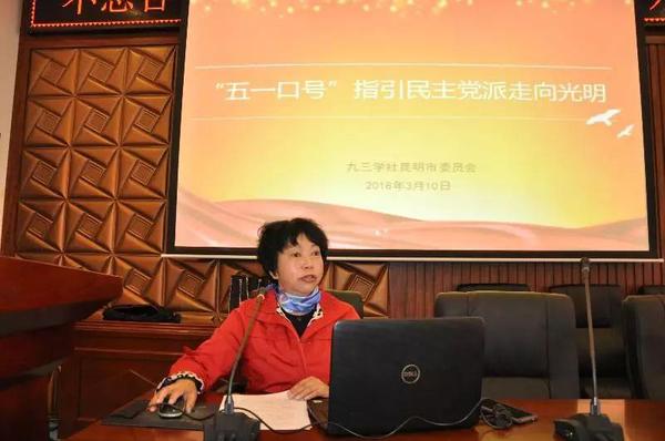 本次活动特邀请社市委副主委王云伟作题为《“五一口号”指引民主党派走向光明》的专题讲座