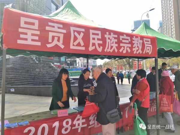 呈贡区民宗局联合区市场监督管理局开展“3.15”宣传活动