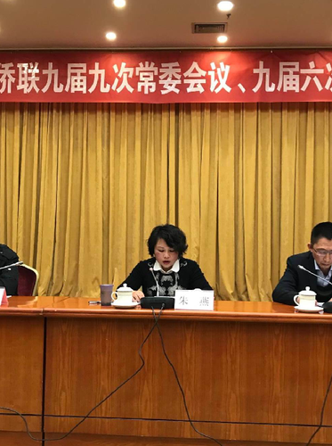 市侨联党组书记、主席朱燕