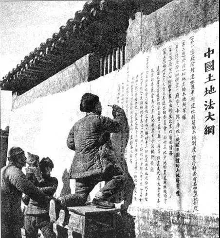 河北省阜平易家庄村民在墙上书写土地法大纲的条文