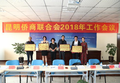 4家企业获得优秀企业称号