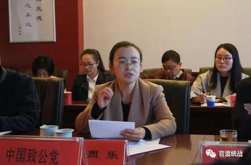 区委常委、区委统战部部长周乐同志