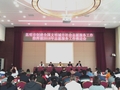 会议现场