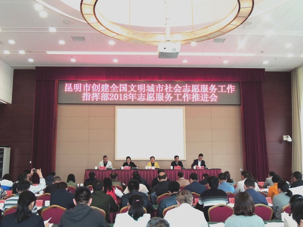 会议现场