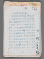 《我们对于时局的意见》 图片来源：中国国家博物馆