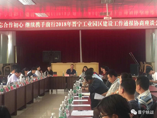 晋宁区委统战部邀请党外代表人士建言献策共谋园区发展