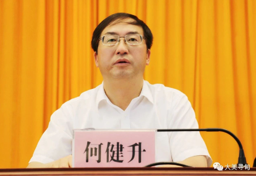 县委书记何健升出席会议并讲话