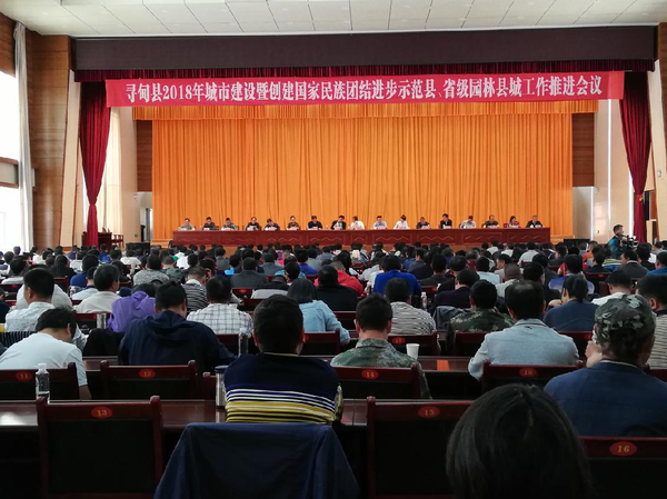 会议现场