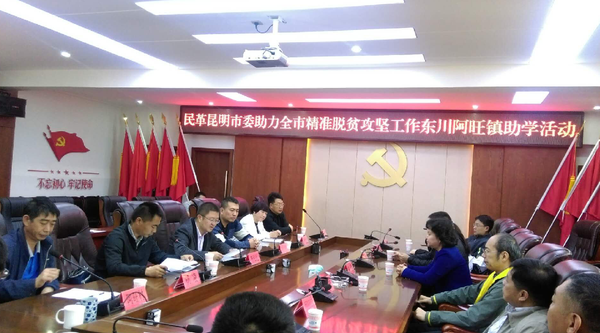 市政协副主席朱燕到东川爱心助学 市政协副主席朱燕到东川爱心助学