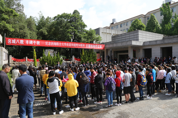 “名城八载 丰碑千秋”——纪念西南联合大学在昆明建校80周年主题绘画作品展