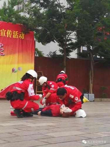 昆明红十字救援队进行现场应急救援演示