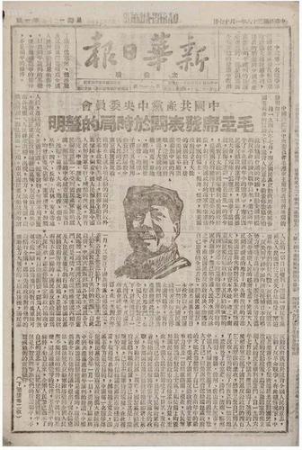 揭穿美帝和国民党政府“和平攻势”的实质