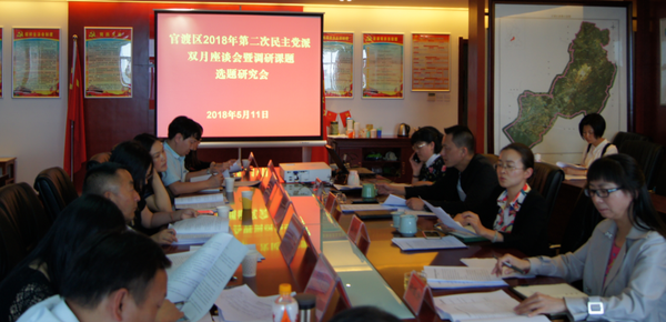 官渡区委统战部召开2018年第二次民主党派双月座谈会暨调研课题选题研究会