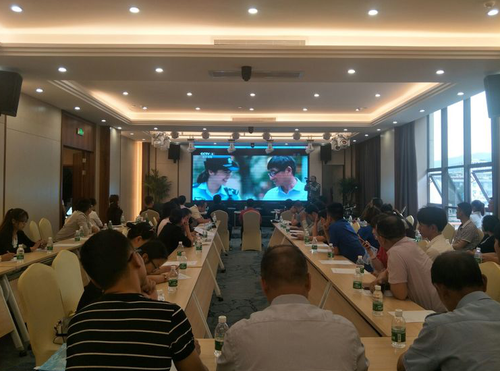 会议现场