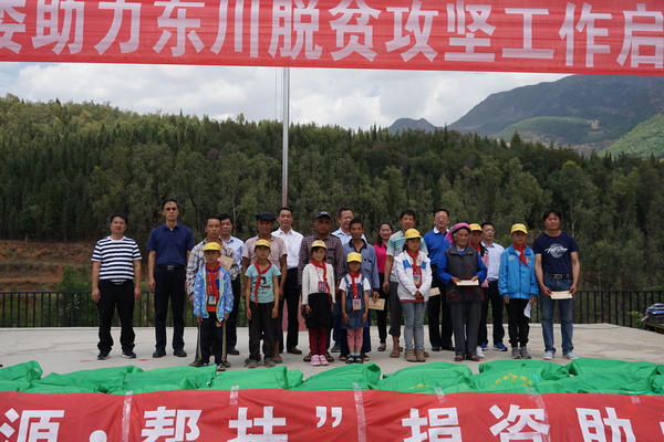 芋头塘小学七名特困学生及家长接受民建昆明市委的爱心捐款