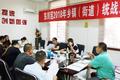 东川乡镇（街道）基层统战工作今年这样抓