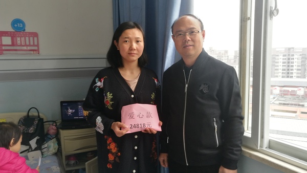 为公司职工孩子爱心募捐