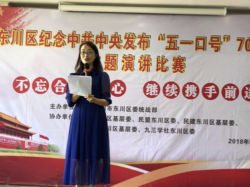 主持人：毛雯辉