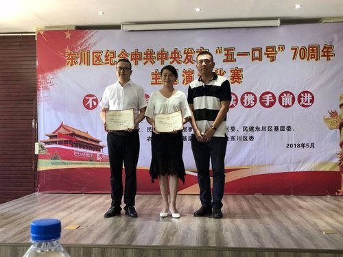 区委统战部常务副部长刘宇为二等奖获得者颁奖