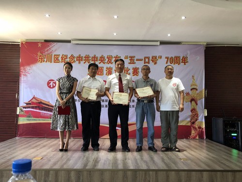 九三学社东川区委主委吴耀辉为三等奖获得者颁奖