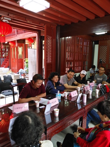 座谈会