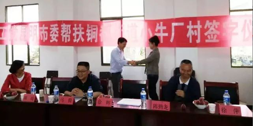 农工党昆明市委结对帮扶东川区小牛厂村