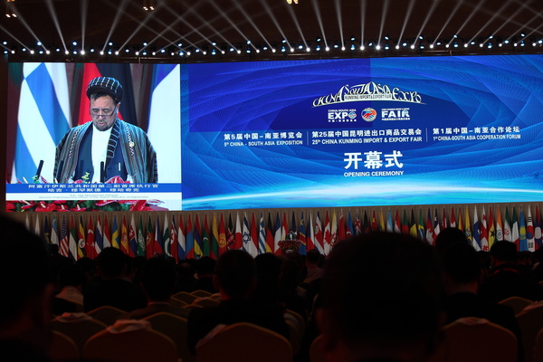 阿富汗伊斯兰共和国第二副首席执行官哈吉·穆罕默德·穆哈奇克致辞