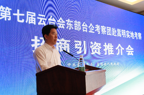 招商引资推介会