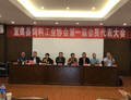 宜良县成立昆明市首家县级饲料工业协会