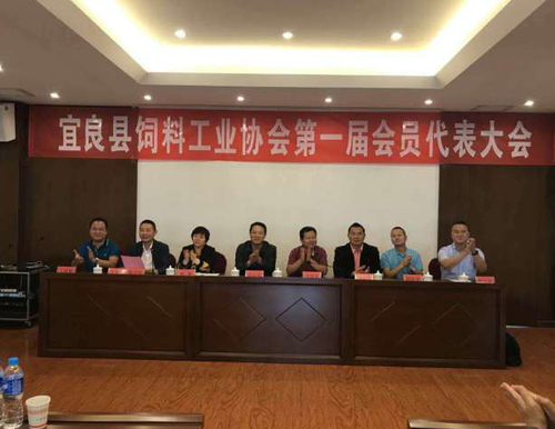 宜良县成立昆明市首家县级饲料工业协会