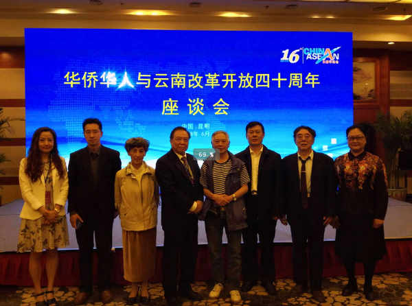 华商会五华侨界人才热议改革开放40周年