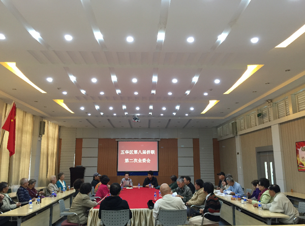 五华区第八届侨联第二次全委会