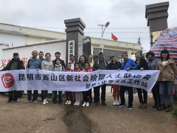 文艺工作者与古普小学学生合影