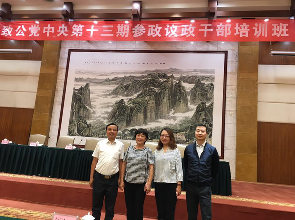 市委会参加致公党中央第十三期参政议政干部培训班