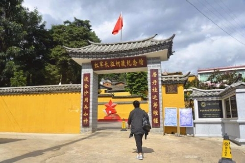 寻甸县柯渡镇丹桂村红军长征纪念馆。
