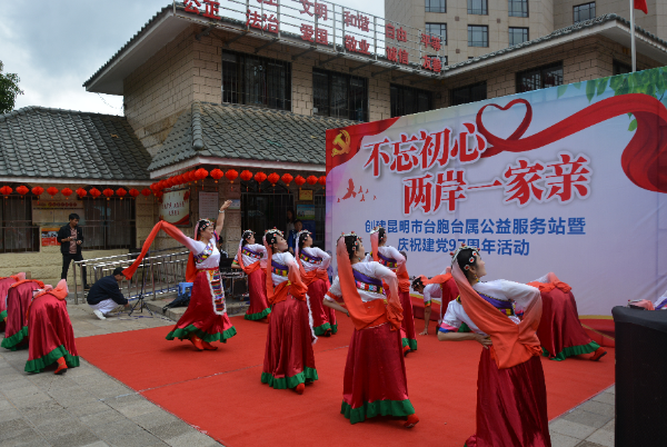 五华区委统战部出“十招”纪念建党97周年