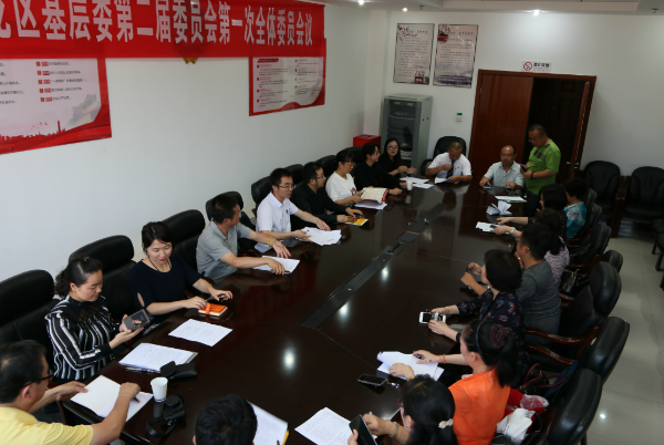 召开民建盘龙区第二届基层委员会第一次会议