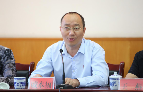 戚本福