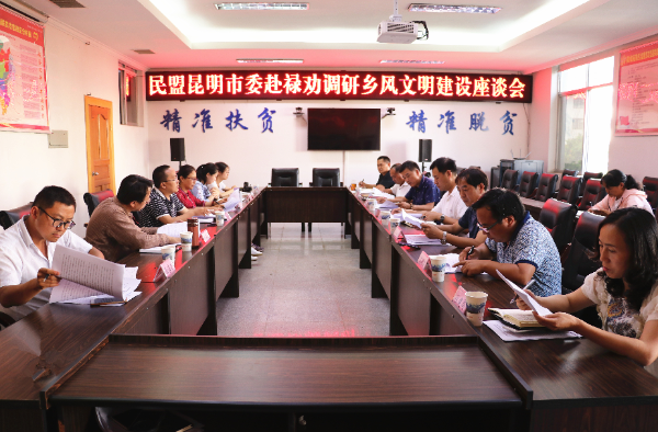座谈会现场
