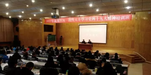 抓好教育培训