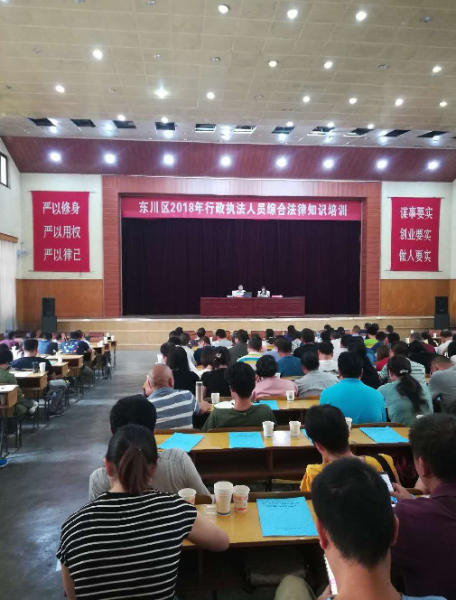 民盟昆明市委法律宣讲团应邀为东川区行政执法人员宣讲宪法 民盟昆明市委法律宣讲团应邀为东川区行政执法人员宣讲宪法
