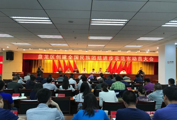 会议现场