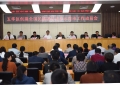 五华区正式启动“全国民族团结进步示范市”创建工作